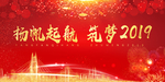 红色喜庆签到颁奖晚会背景素材