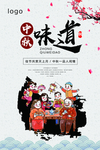 中秋海报