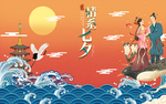 七夕插画