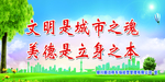 文明是城市之魂