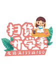 开学季标题