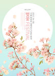 鲜花海报图片