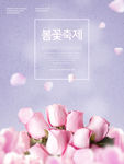 鲜花海报图片