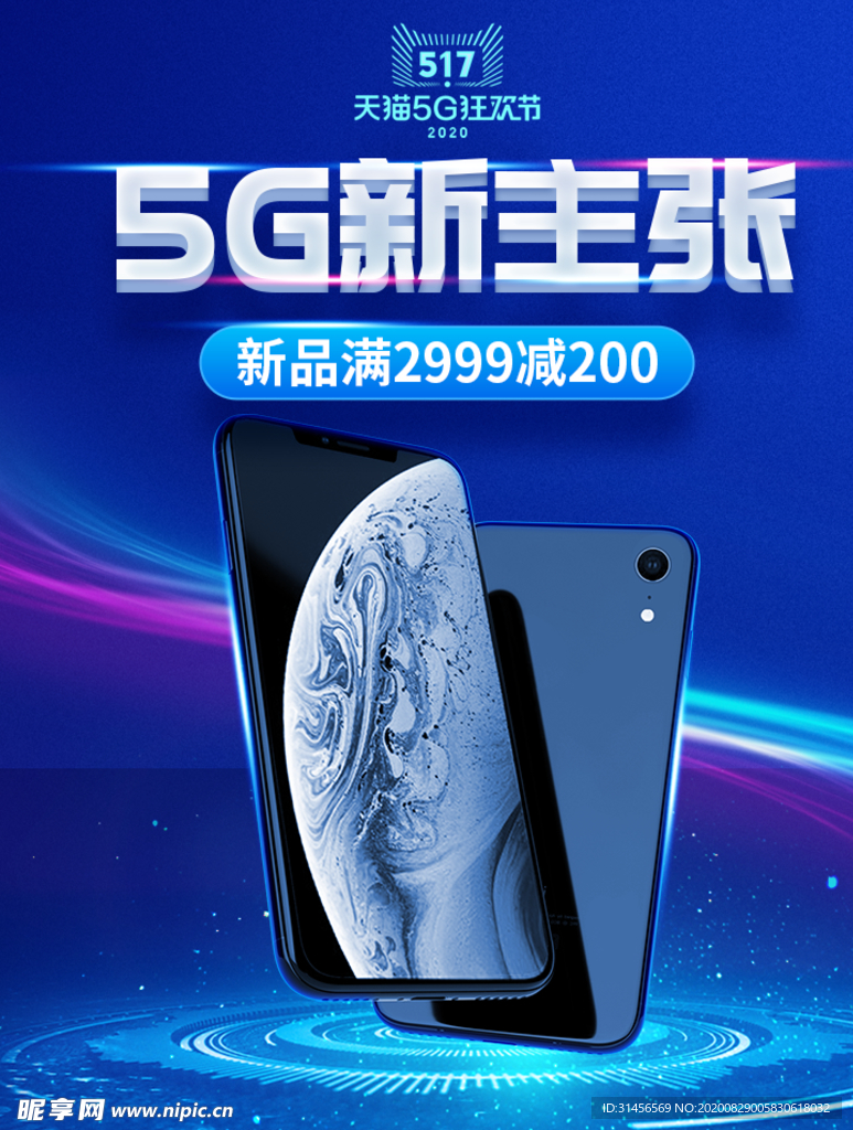 5G新主张