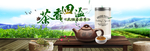 茶香四溢