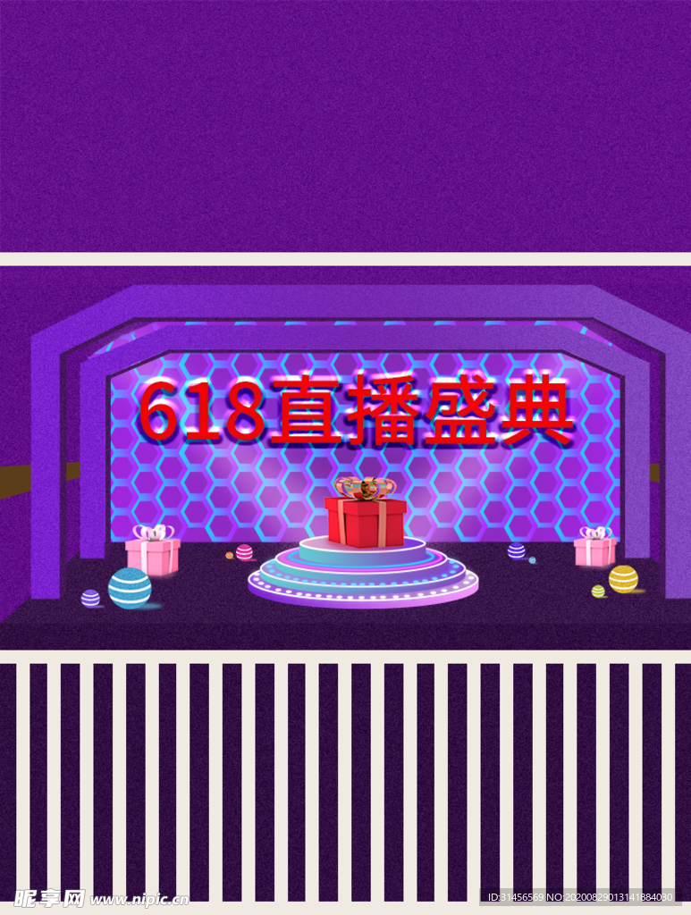 618直播盛典