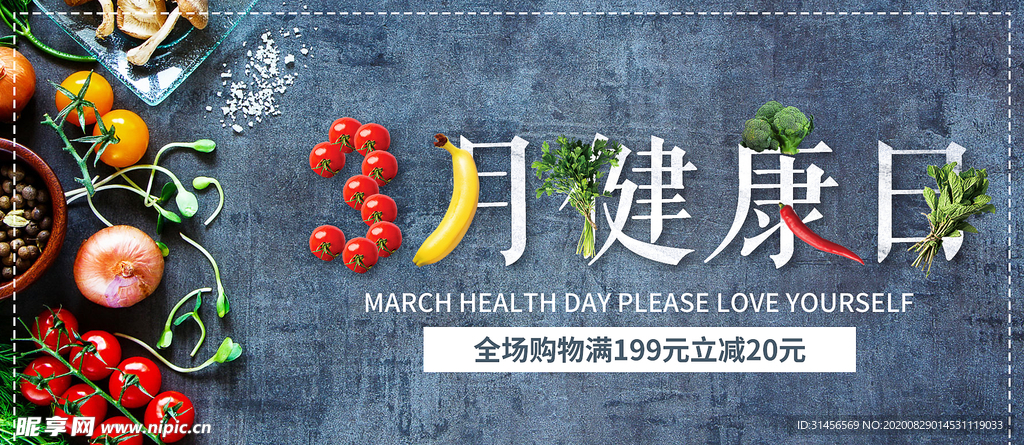 健康日