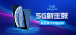 5G新主张