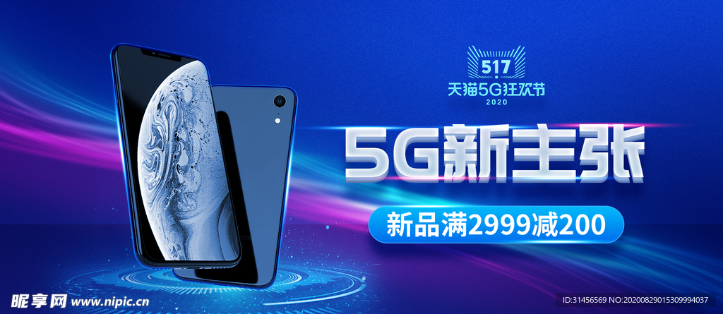 5G新主张