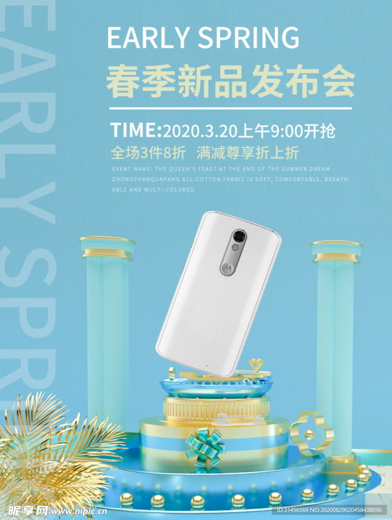 手机新品