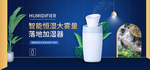 加湿器