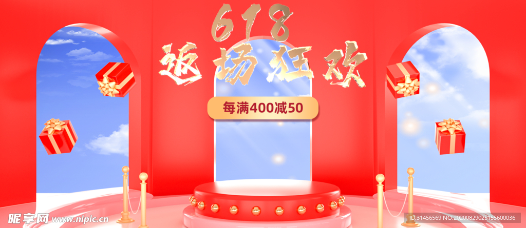 618钜惠