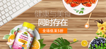 健康食品