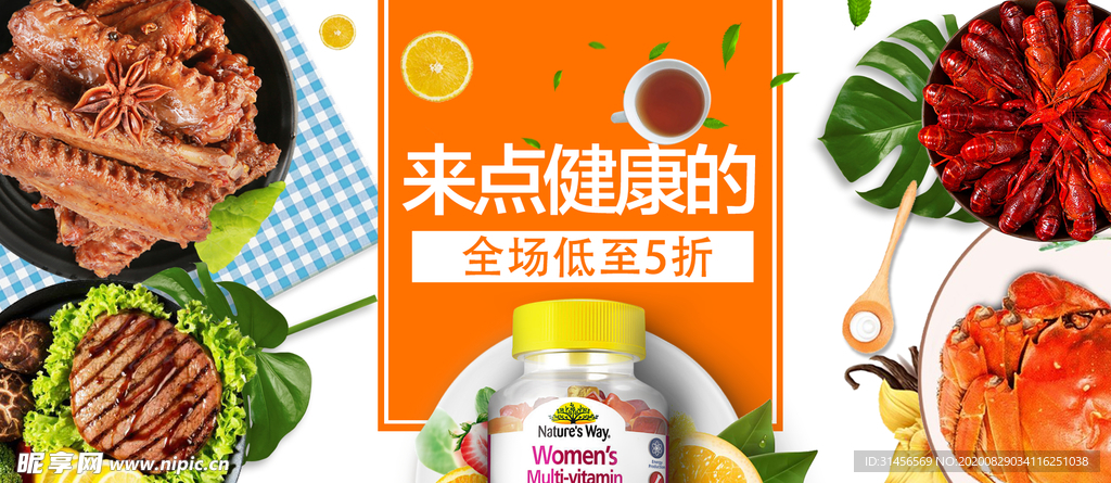 美食