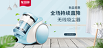 无线吸尘器
