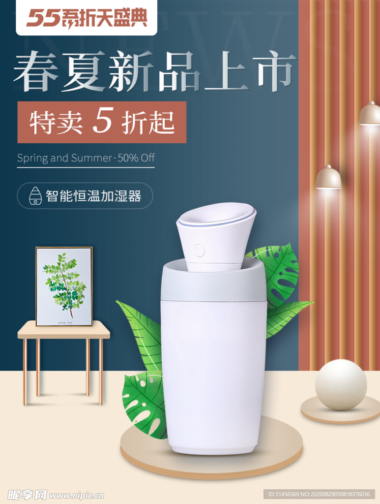 春夏新品上市 恒温加湿器