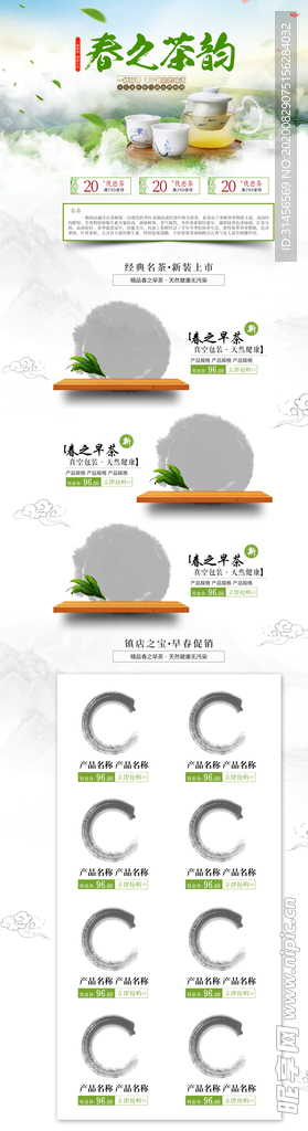 茶韵