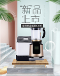 新品上市家电