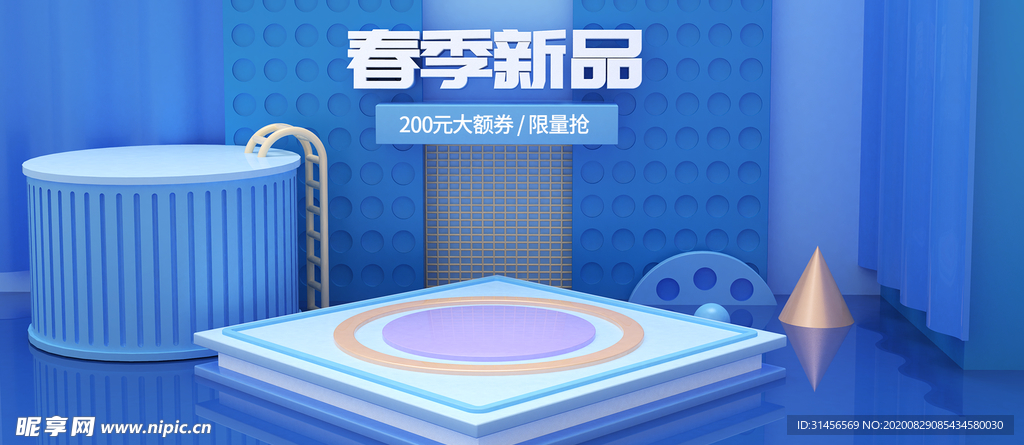 春季新品