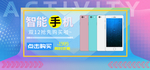 智能手机