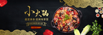 小火锅
