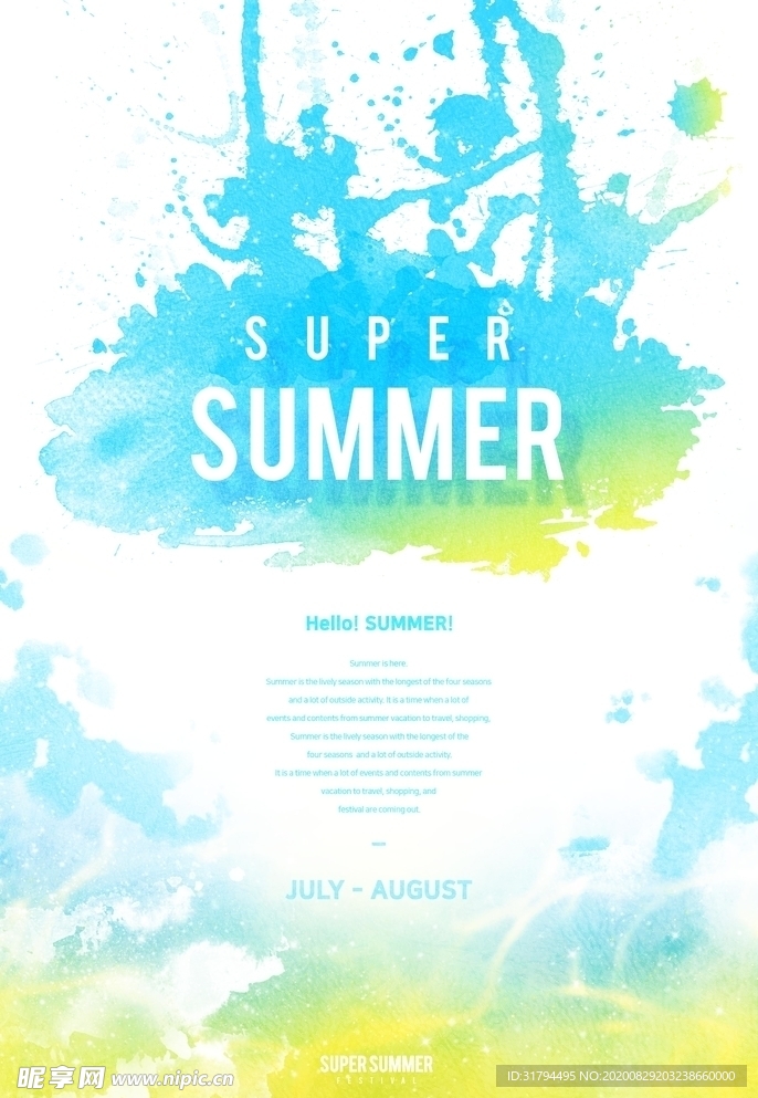 夏天