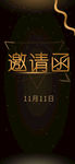 新品发布会