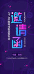 新品发布会