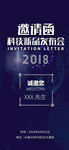 新品发布会