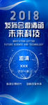 新品发布会