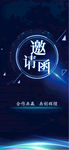 新品发布会