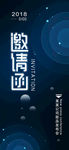 新品发布会