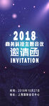 新品发布会