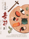 日本旅游