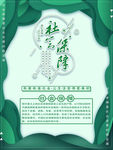 社会保障