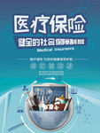 社会保障