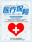 社会保障
