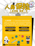 社会保障