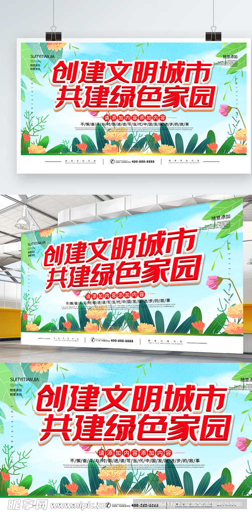 文明城市图片