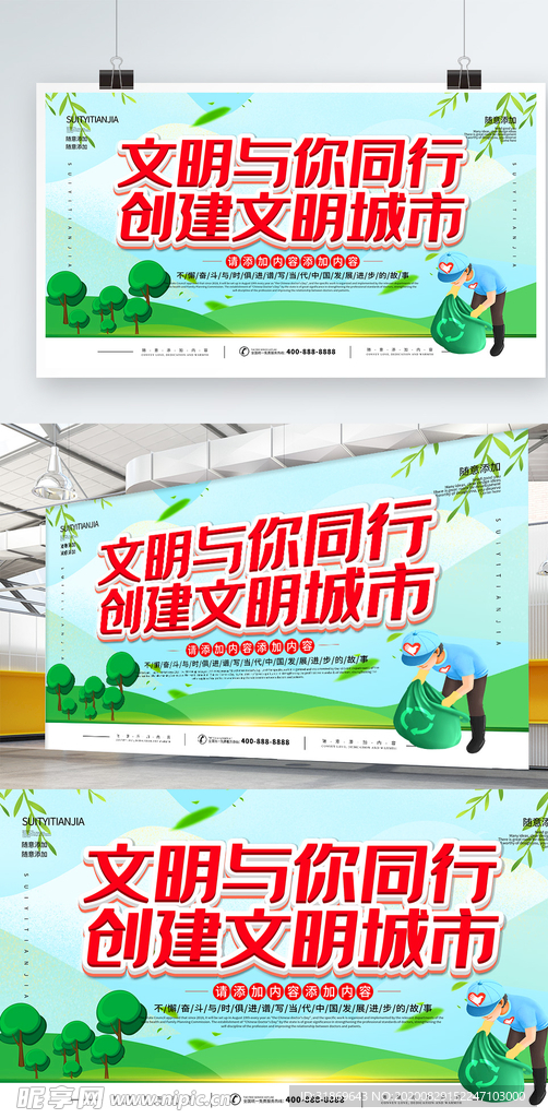 文明城市图片