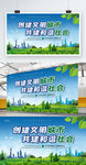 文明城市图片