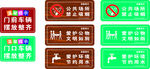 温馨提示牌