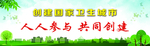 文明城市