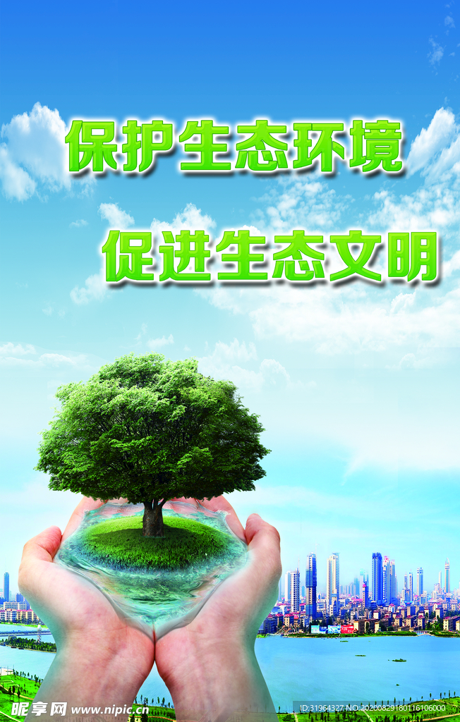 青山绿水