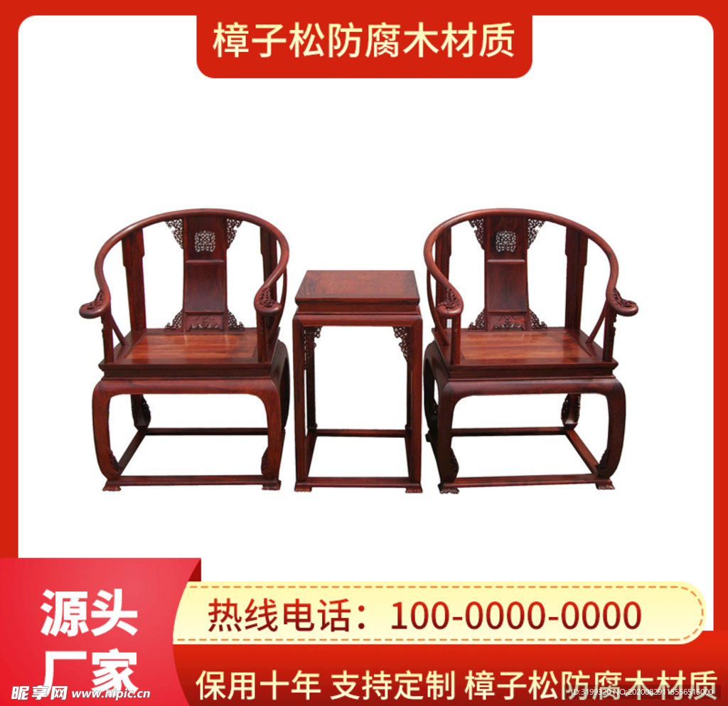 家具主图