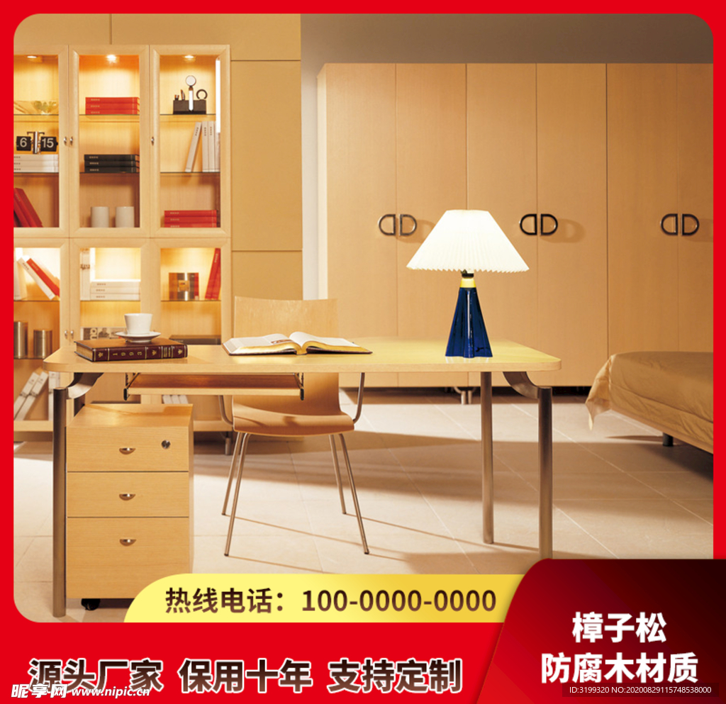 家具主图