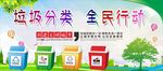 垃圾分类 爱护环境 讲文明