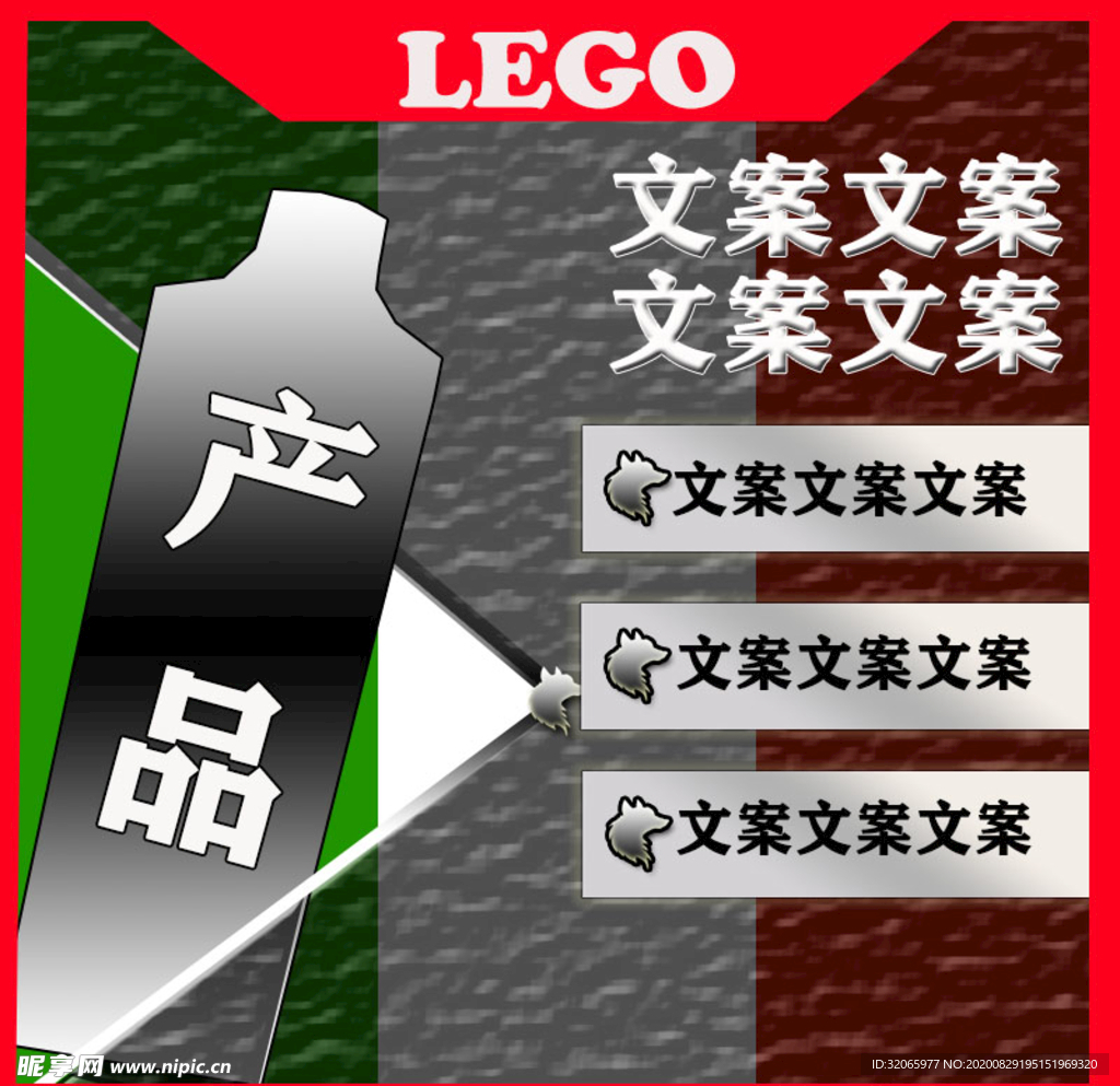 淘宝主图模板
