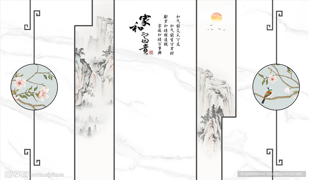 山水画 造型背景墙