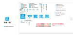 中国建筑